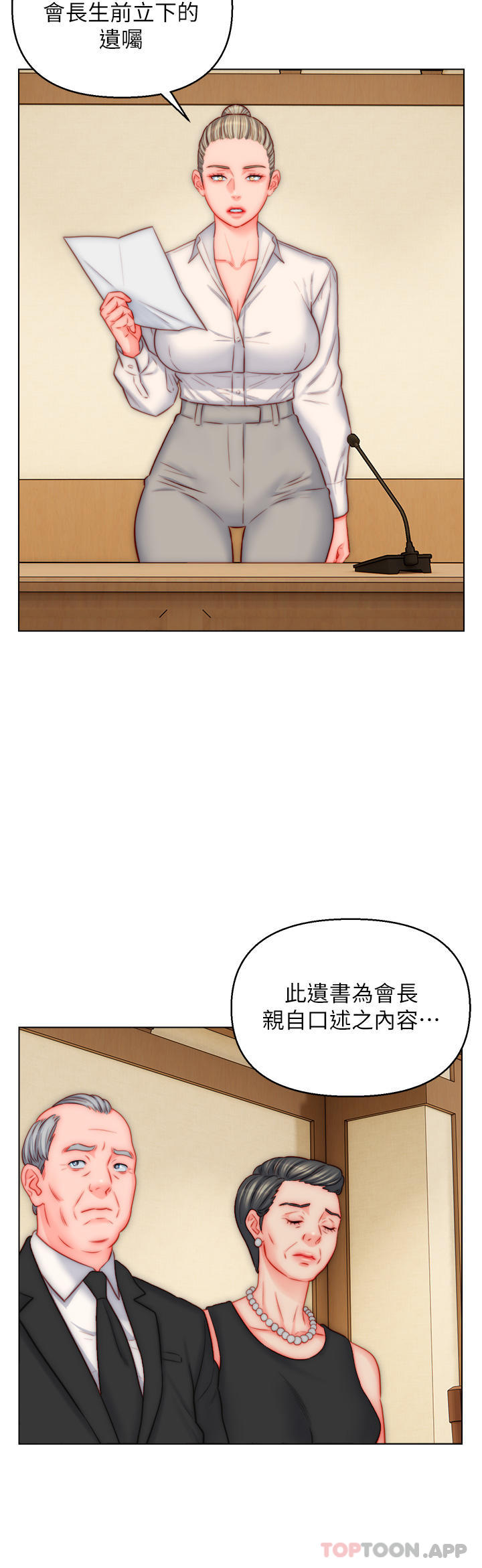 第48话-前辈，叫爸爸！ - 第16.jpg页
