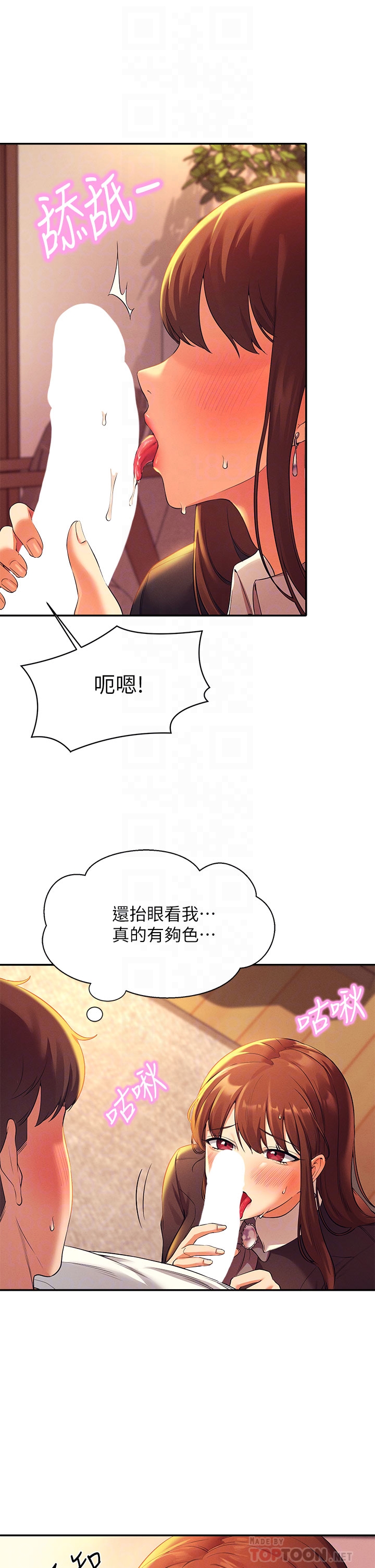 第29章-害羞卻主動張開雙腿的雪兒 - 第14.jpg页