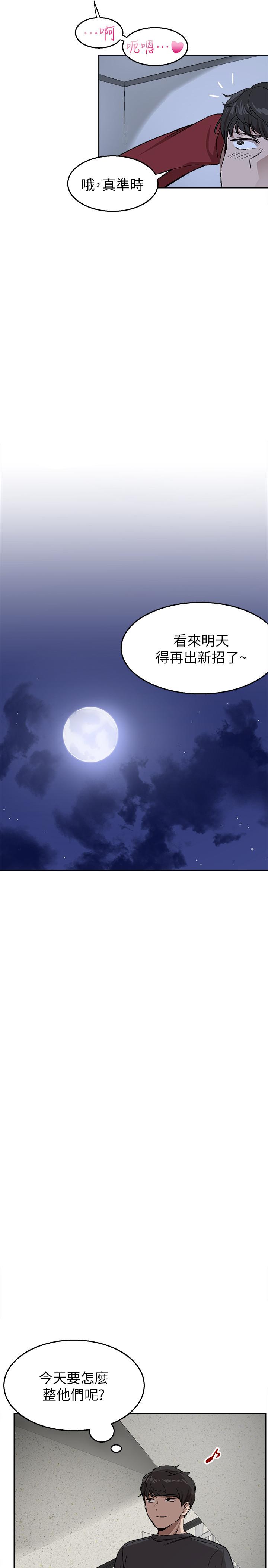 第1話-從樓上傳來的呻吟聲 - 第20.jpg页
