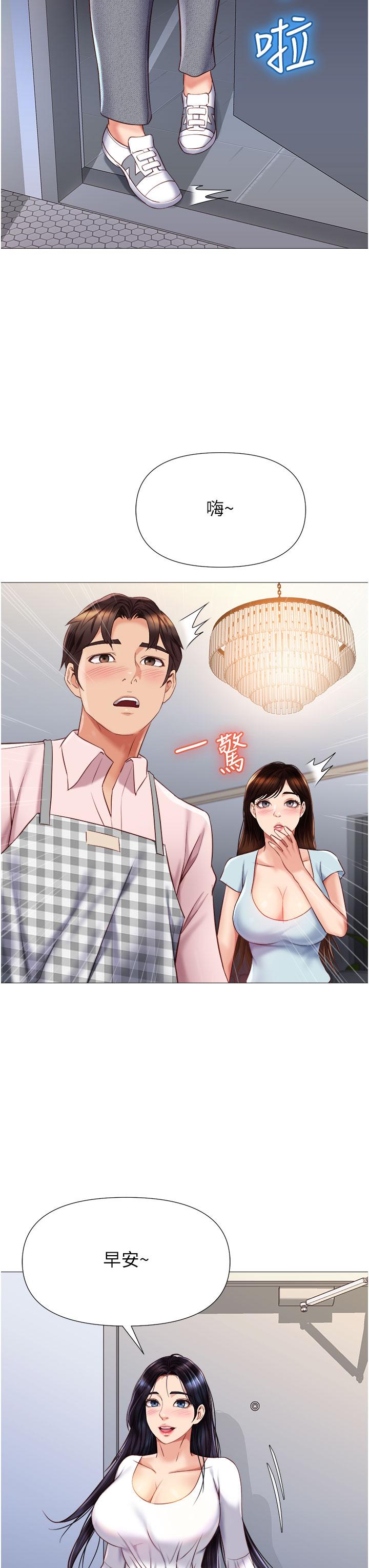 第65話-膽顫心驚的早晨服務 - 第3.jpg页