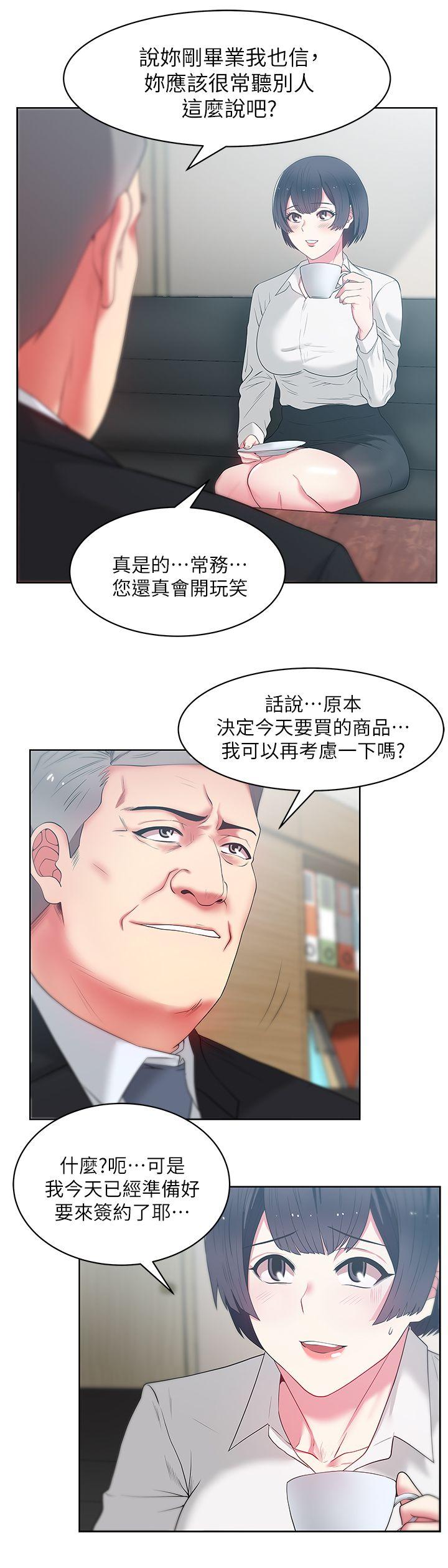 第13话 - 常务的歹念 - 第13.jpg页