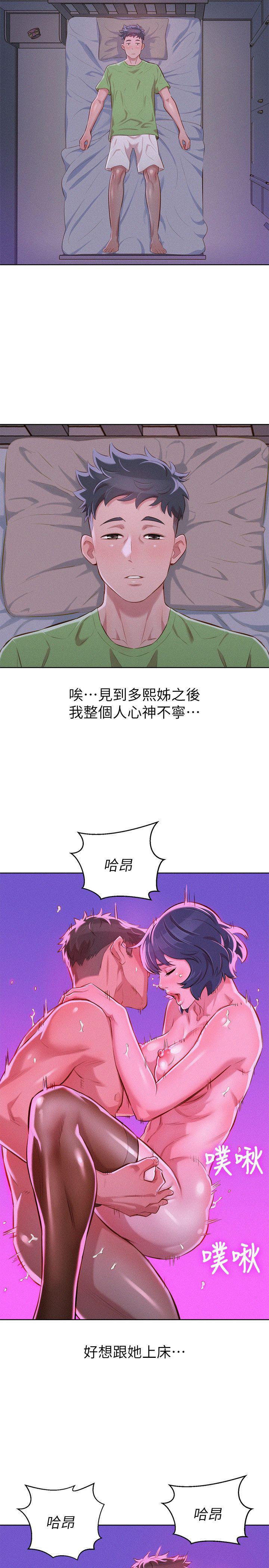 第51话-妳要來當我學妹嗎? - 第6.jpg页