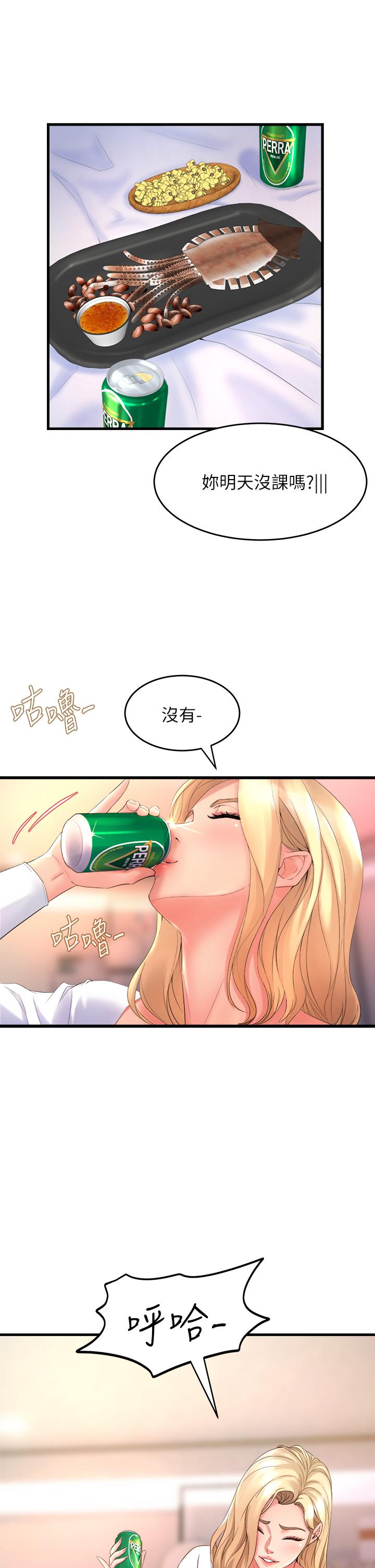 第18話-你一看到我就硬了？ - 第31.jpg页