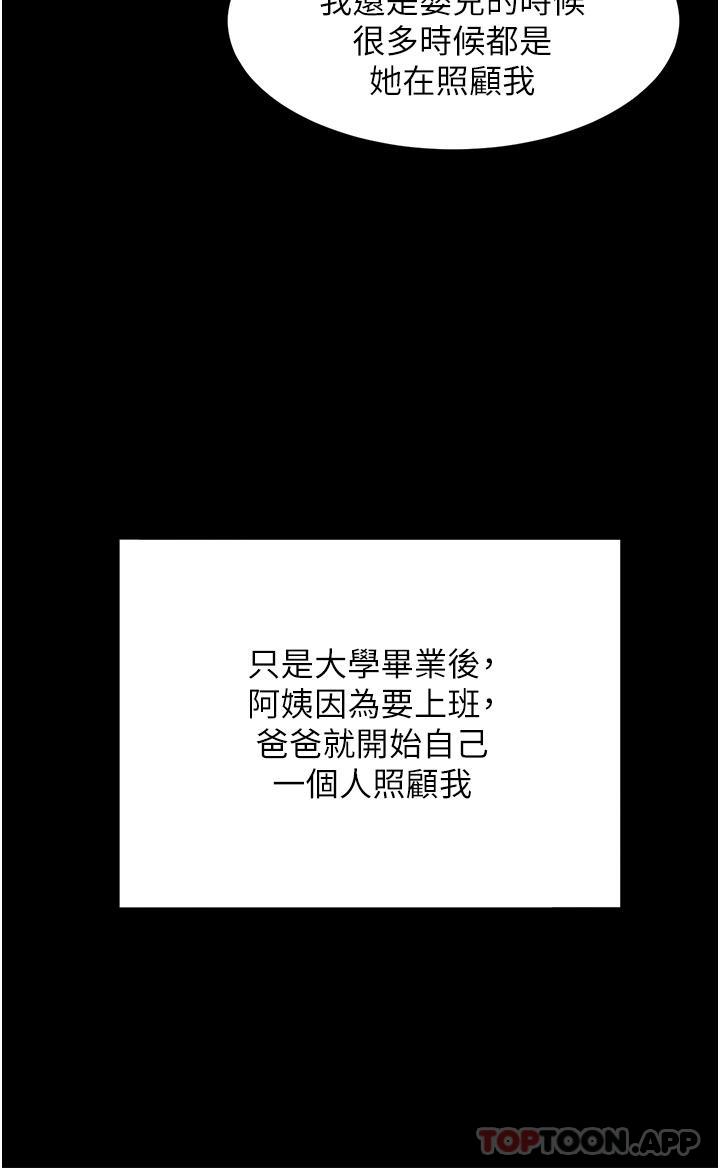 第43话-在车内抬头的小老弟 - 第35.jpg页