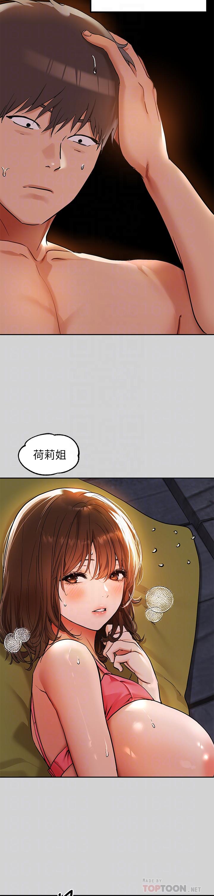 第21話-馴服荷莉姐的淫亂教育 - 第4.jpg页