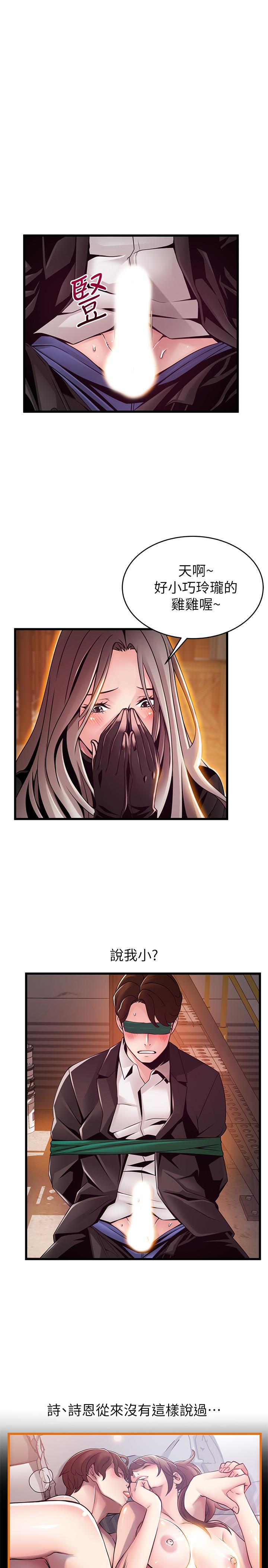 第103話-美英組長用肉體談判 - 第19.jpg页