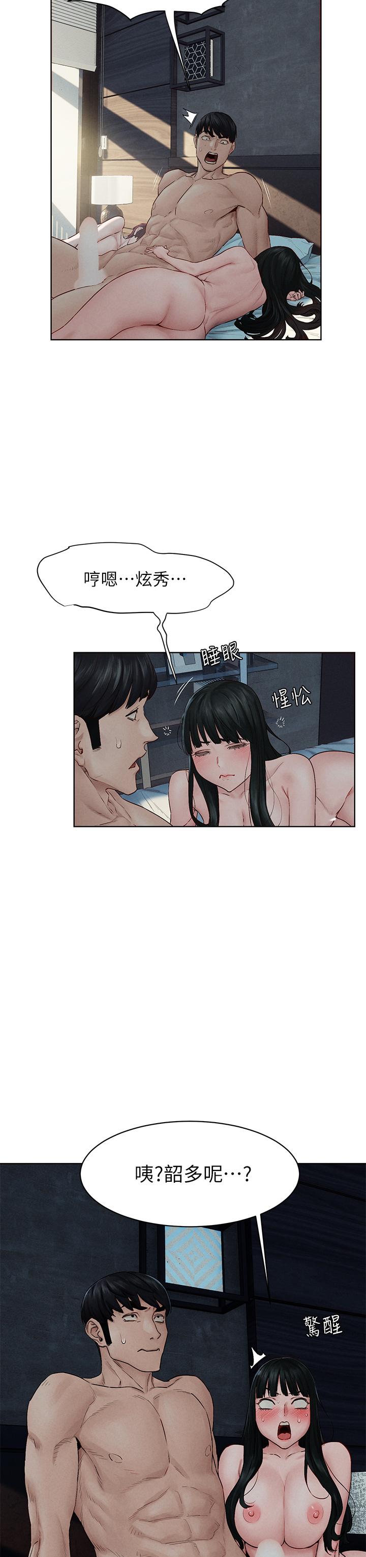 第139話-要是韶多也加入一定很爽 - 第23.jpg页