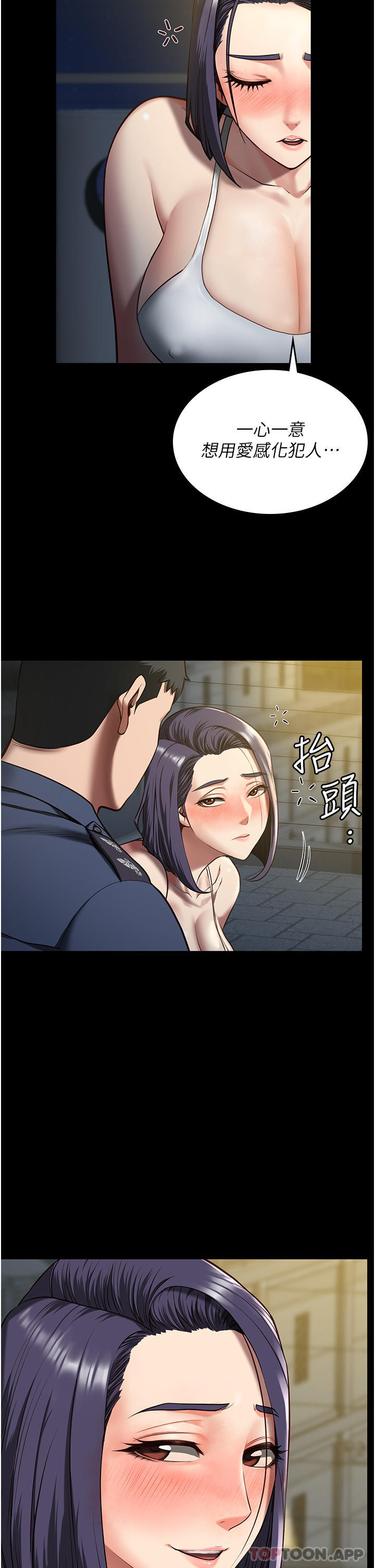第9话-魔鬼科长酒后的真心话 - 第42.jpg页