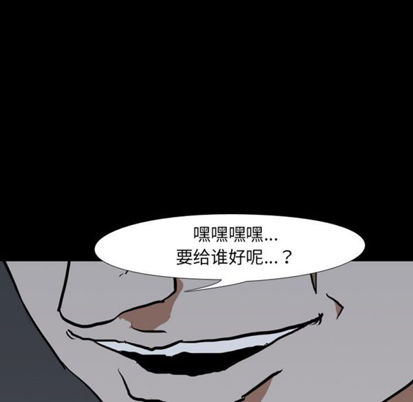 第 37 话 - 第85.jpg页