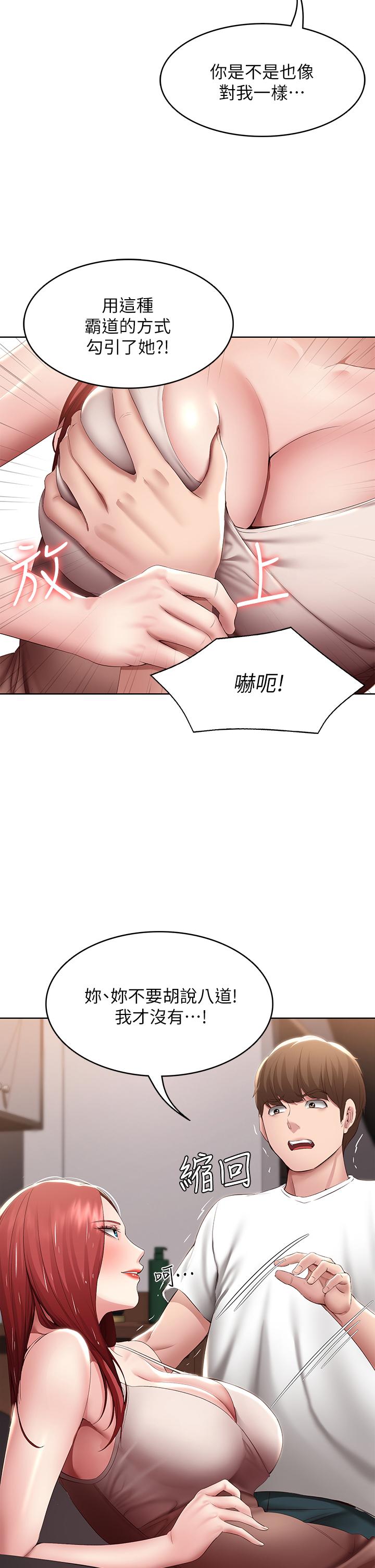 第113話-你們是不是有一腿 - 第25.jpg页