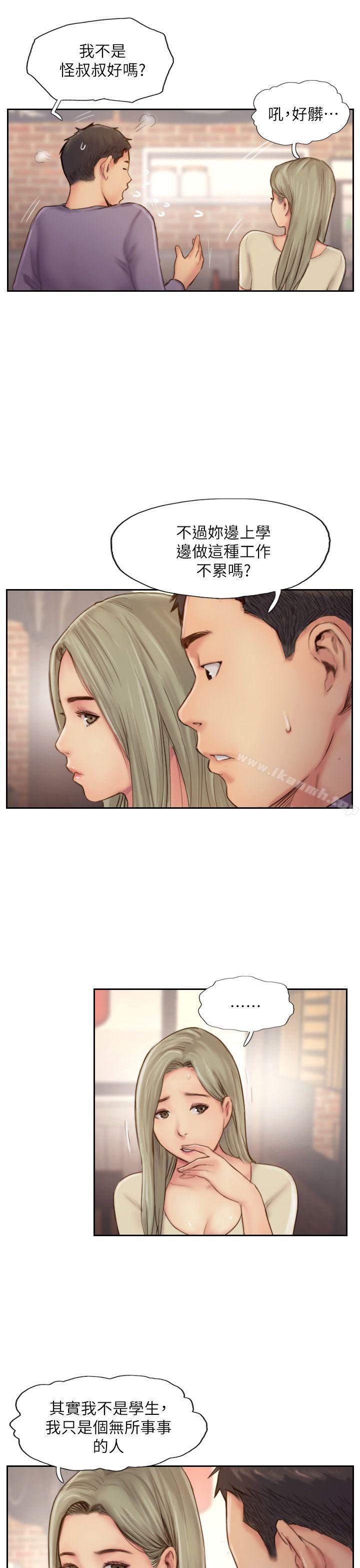 第10话-我也要把妳忘了! - 第19.jpg页