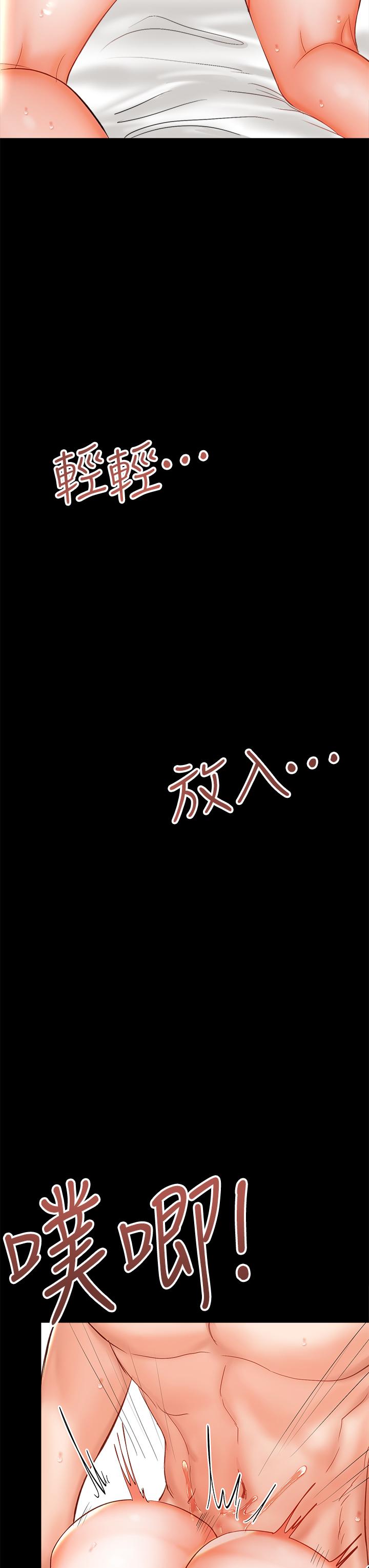 第22話-今晚就要把你吃乾抹淨 - 第41.jpg页