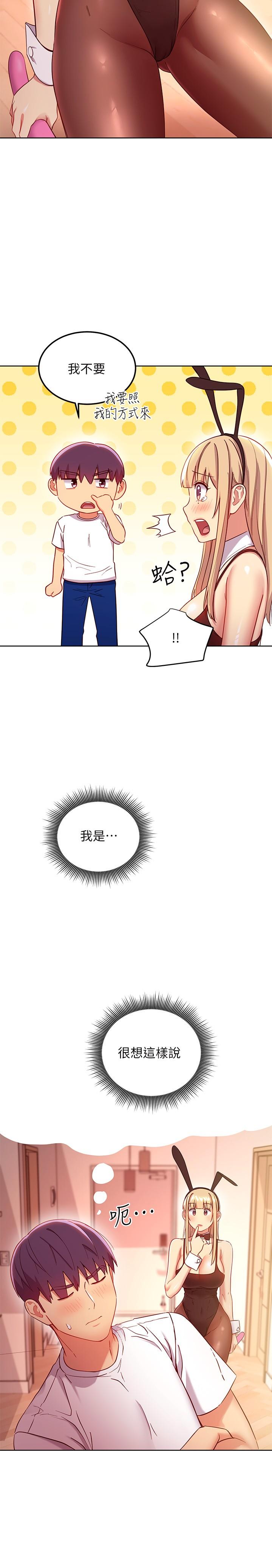 第112話-讓你看看完美的調教 - 第11.jpg页
