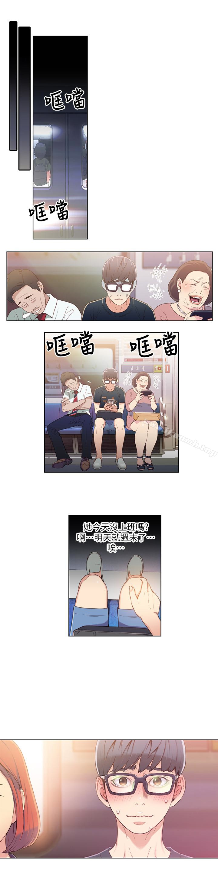 第5話-她的猛烈攻勢 - 第4.jpg页