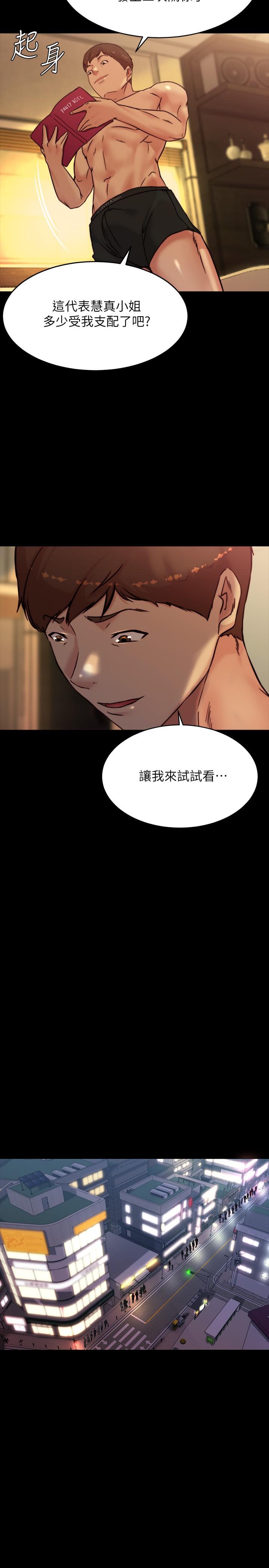 第105話-無法拒絕的提議 - 第9.jpg页