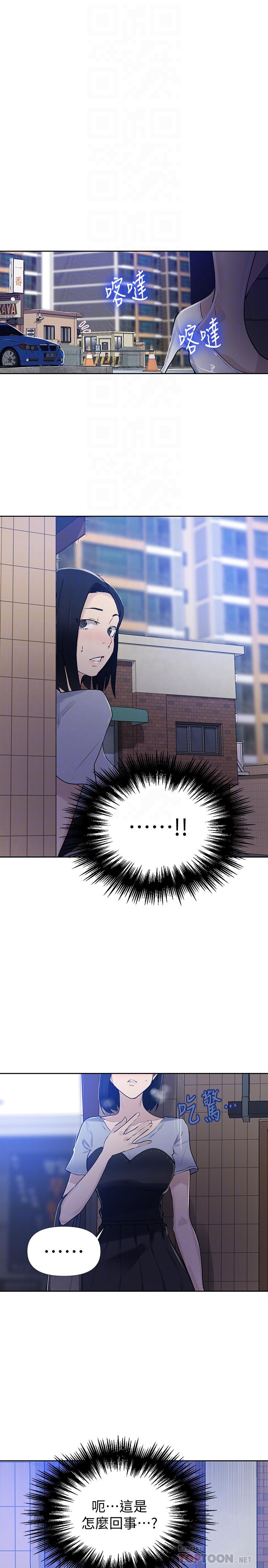 第64話-被子豪的大肉棒嚇到 - 第16.jpg页