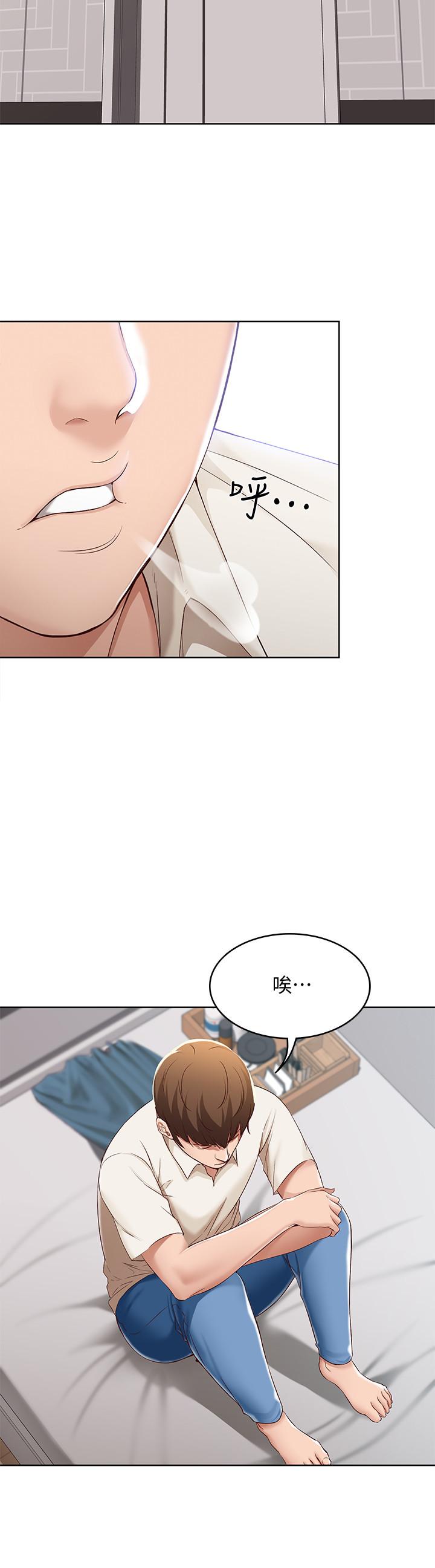 第14話-不能射在裡面 - 第13.jpg页