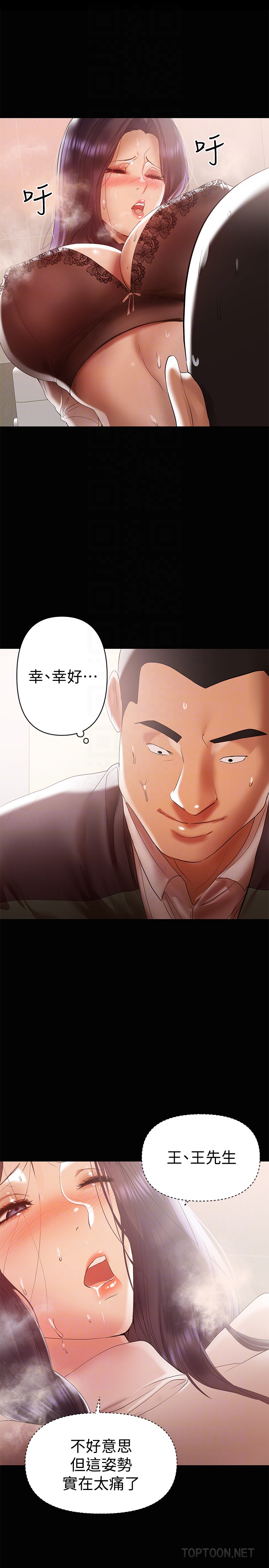 第12話-挑逗的胸部按摩 - 第19.jpg页