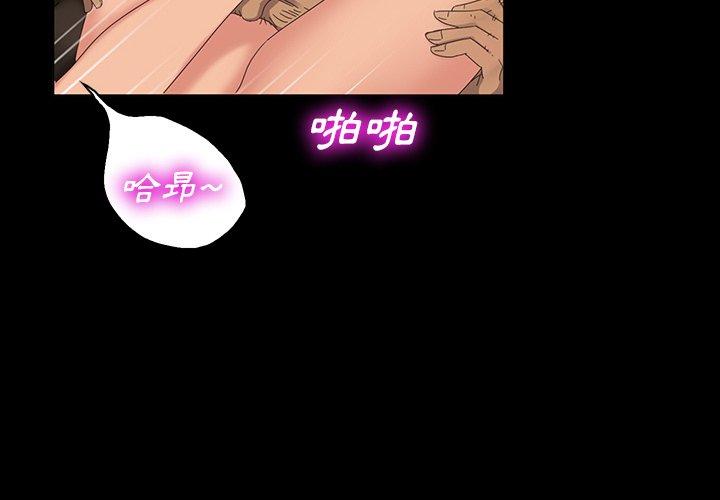 隔壁老金 第11話 第2页