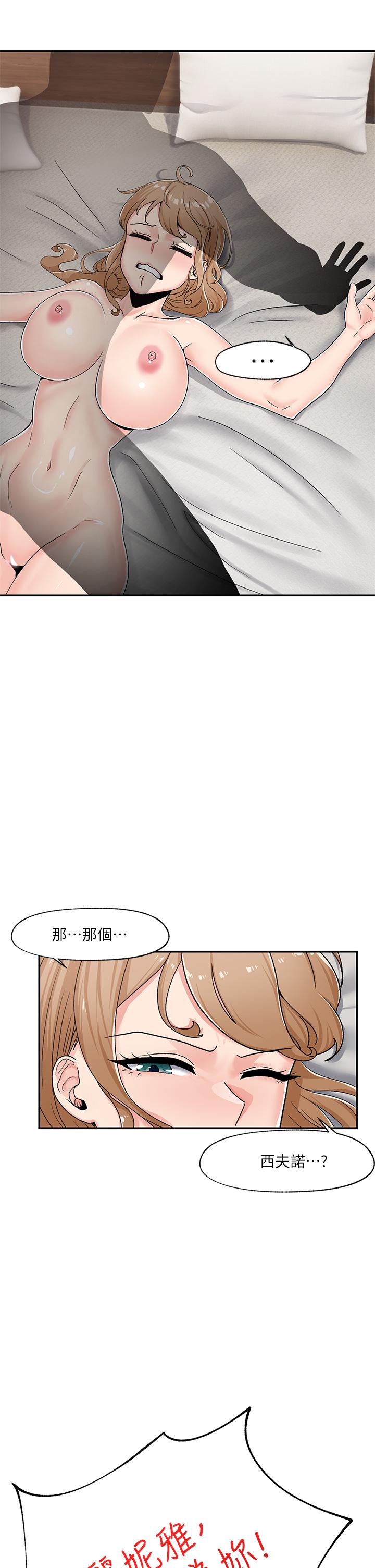 第6話-保險套...還有很多哦 - 第17.jpg页