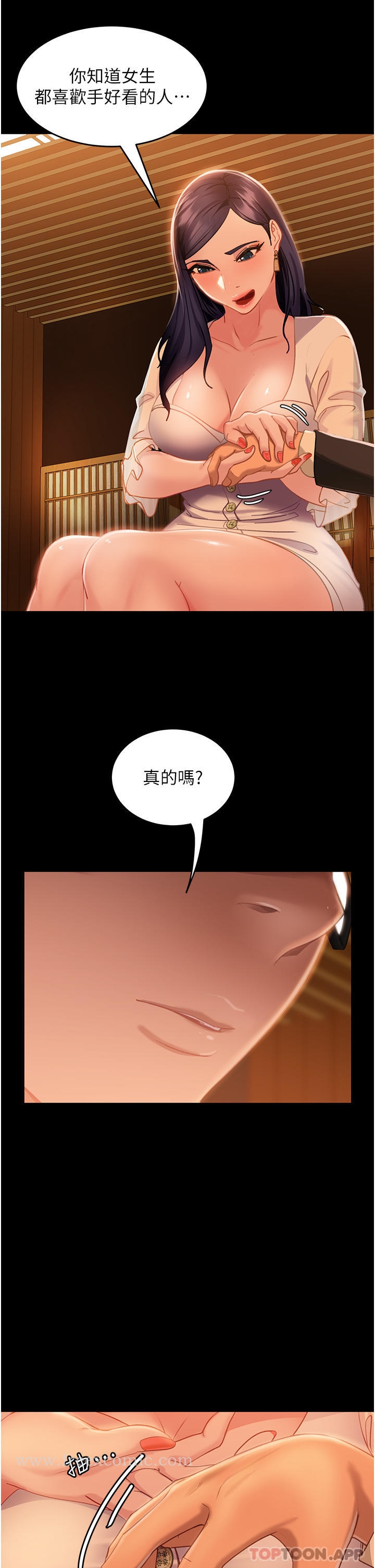 第4话-住手，这里是公共场合… - 第31.jpg页