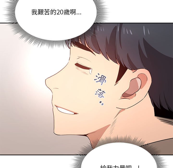 第4話 - 第47.jpg页