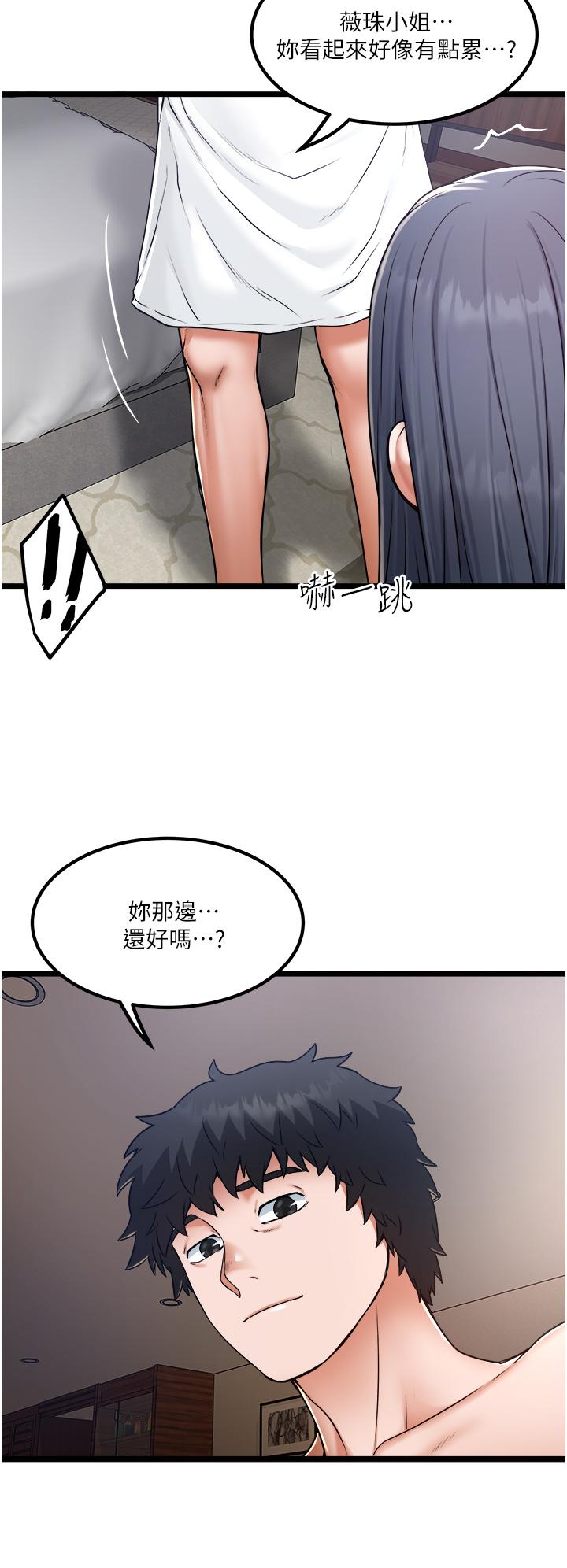 第16話-興奮難耐的旁觀者 - 第28.jpg页
