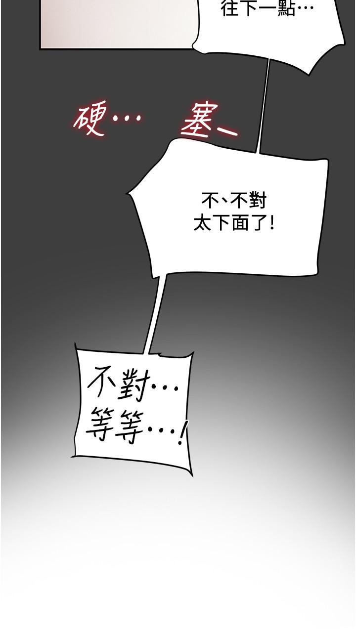 第41话-和像多言的她来场激烈性爱 - 第44.jpg页