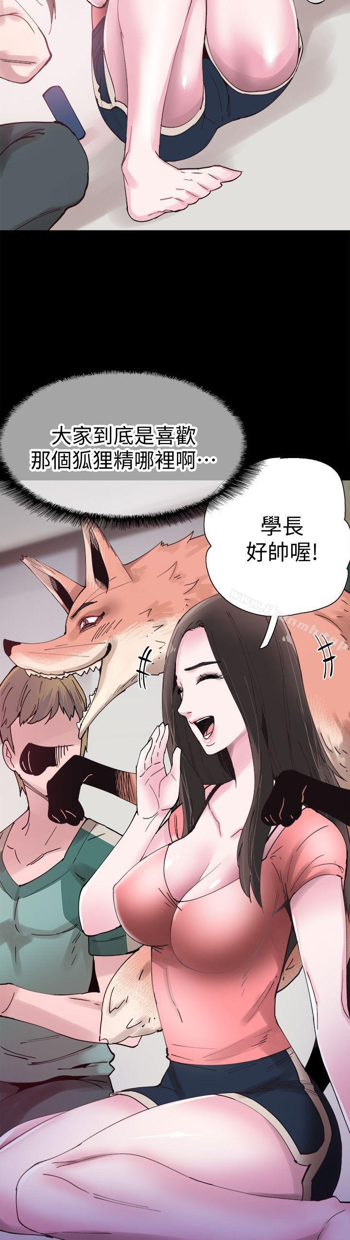 第2话-觊觎李筱菁的一双手 - 第31.jpg页