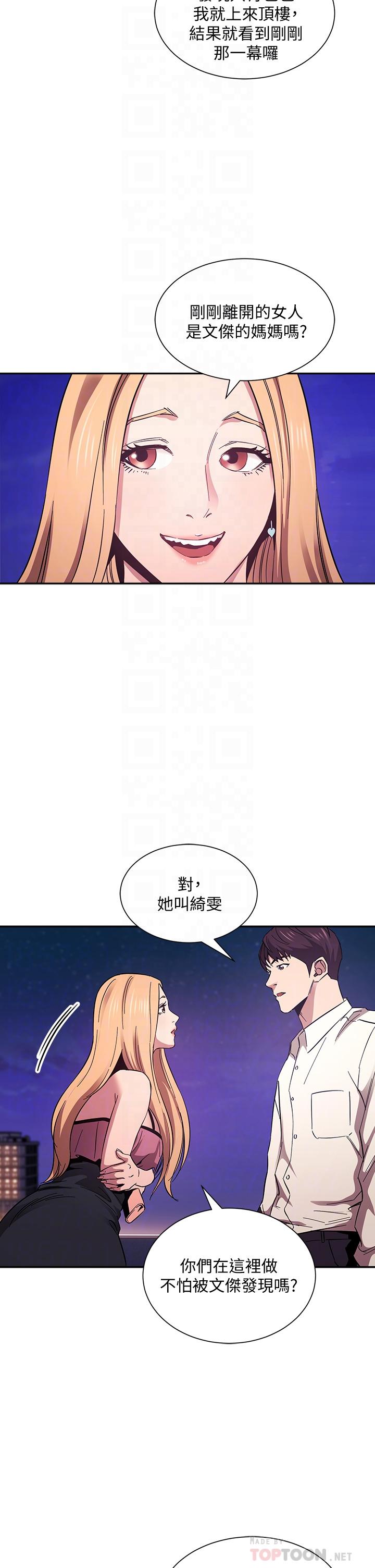 第48話-主任辦公室裡的刺激肉搏戰 - 第4.jpg页