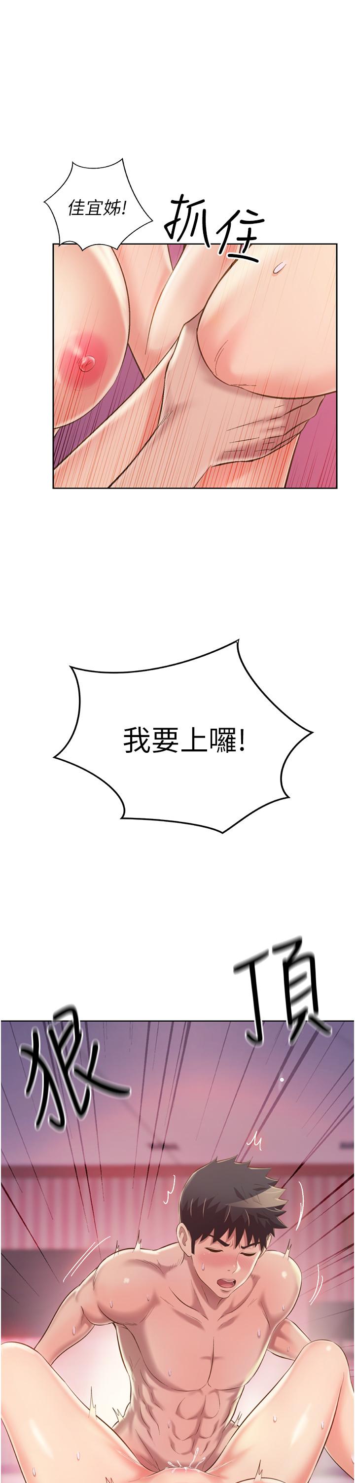 第55話-你自己騎上來吧 - 第21.jpg页