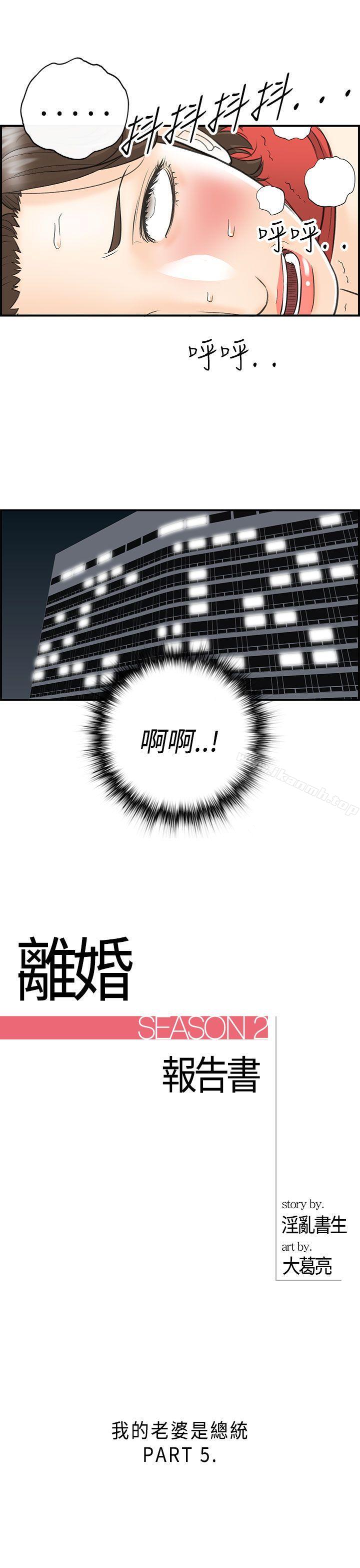 第27话-我的老婆是总统(5) - 第1.jpg页