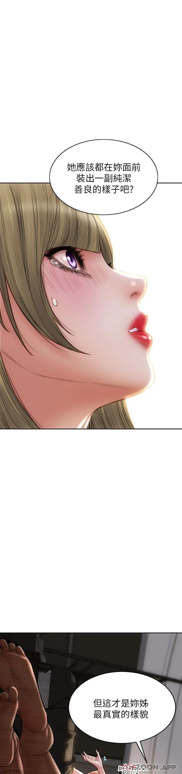 第71话-拿妳的嘴来接 - 第32.jpg页