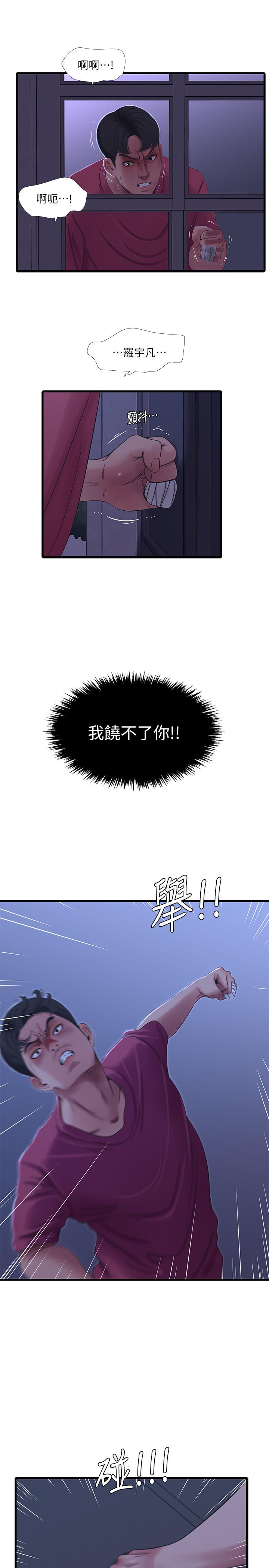 第39話-怒不可遏的宇賢 - 第3.jpg页