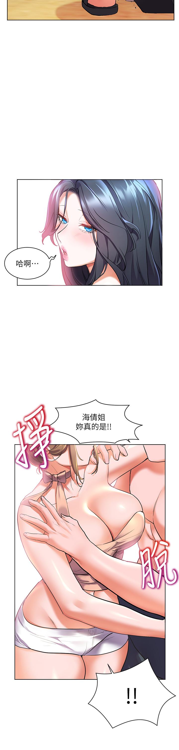 第10話-我需要那個滑溜溜的東西 - 第23.jpg页