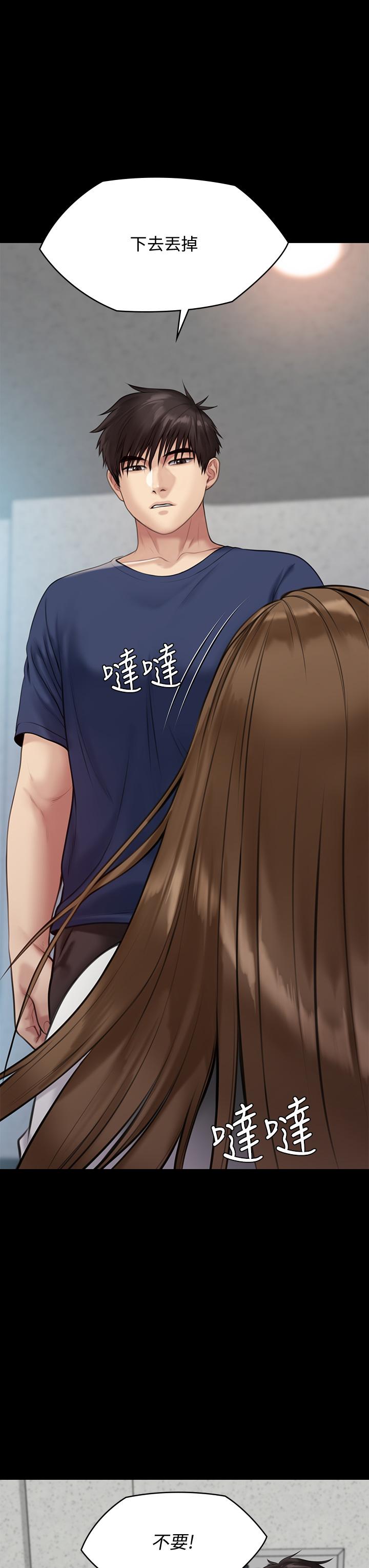 第215話-叫何泰秀來的達莉 - 第40.jpg页