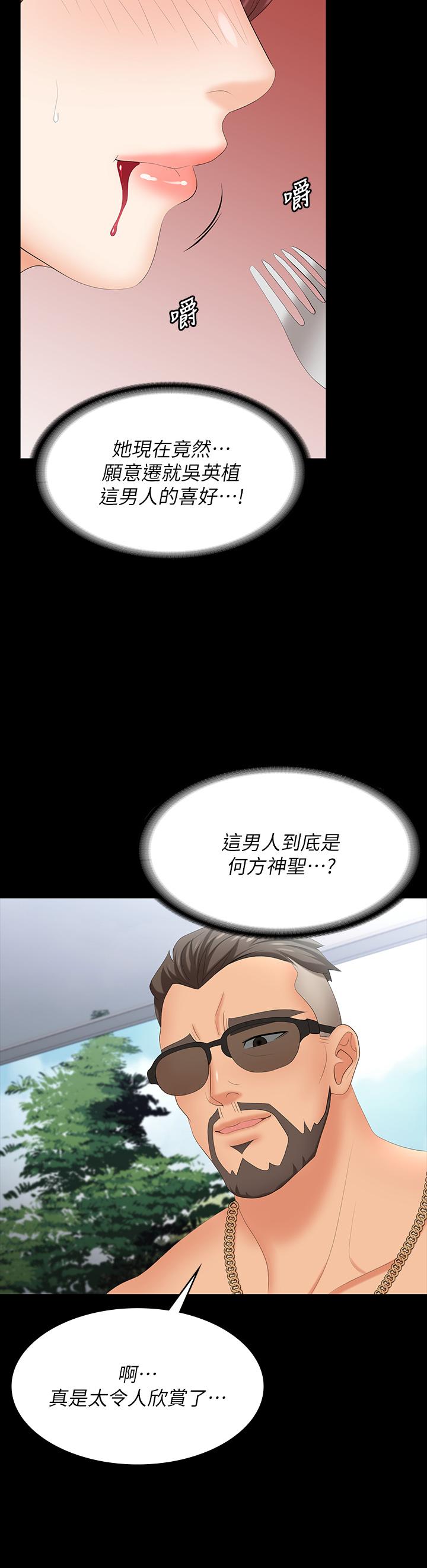 第76話-嗜血淫娃 - 第39.jpg页