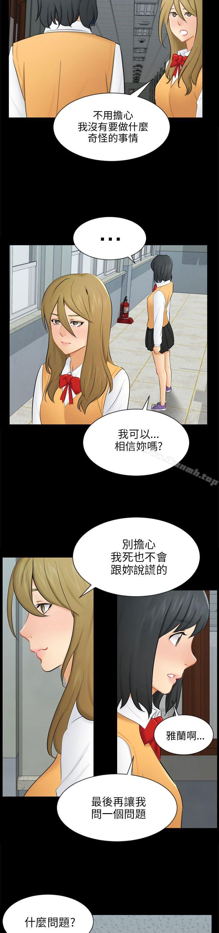 第19话 条件 - 第11.jpg页