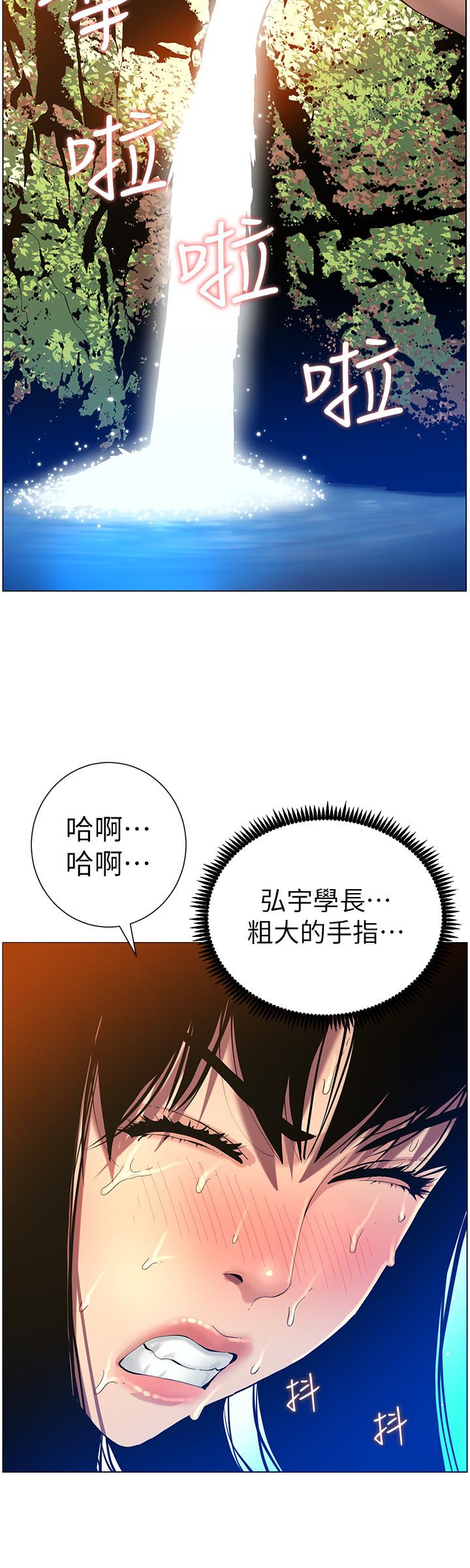第92话-钻进屁股间的双手 - 第20.jpg页