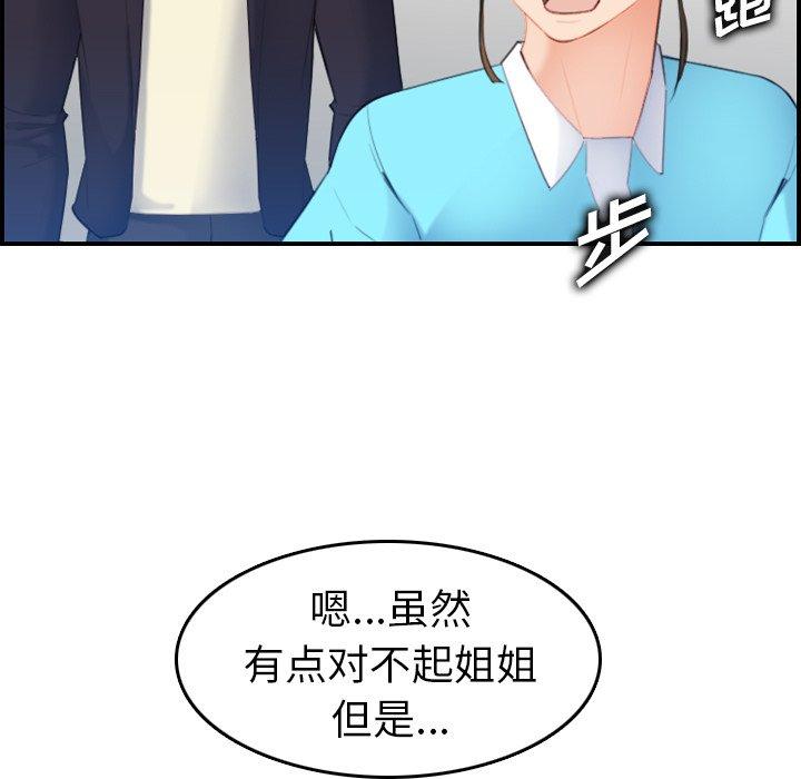 第22话 - 第97.jpg页