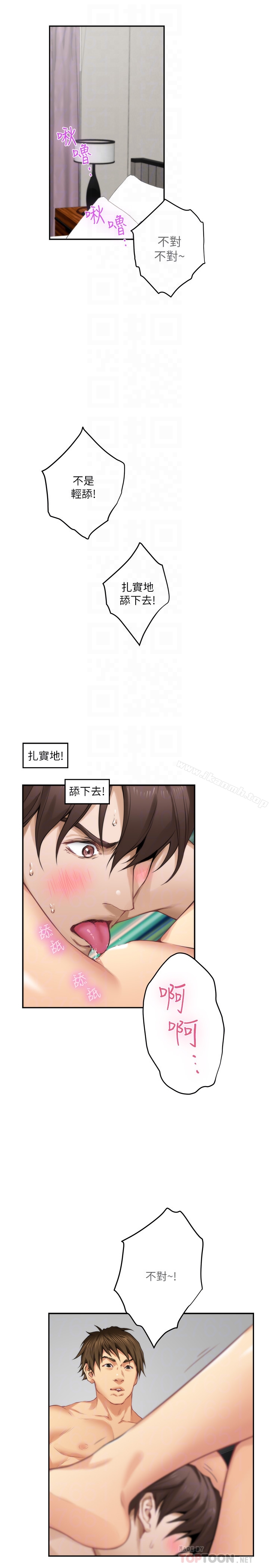 第58话-全「身」投入的实战教育 - 第25.jpg页