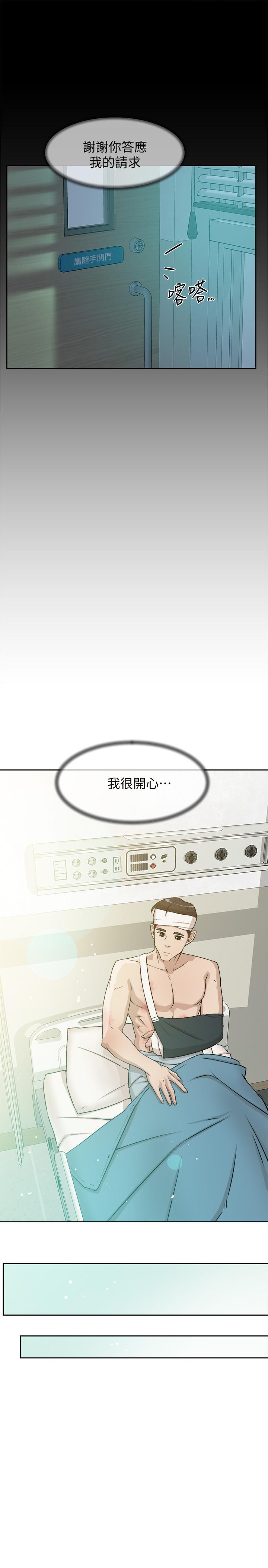 第130话-準備的cosplay驚喜 - 第27.jpg页