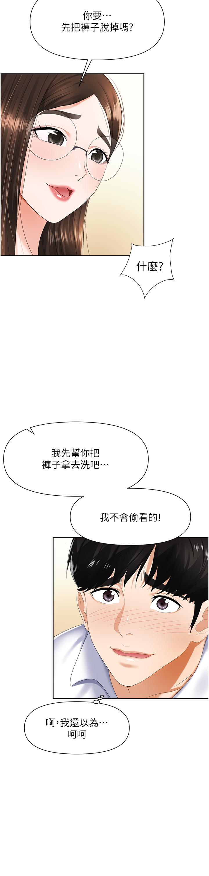 第8话-势必让你永生难忘 - 第34.jpg页