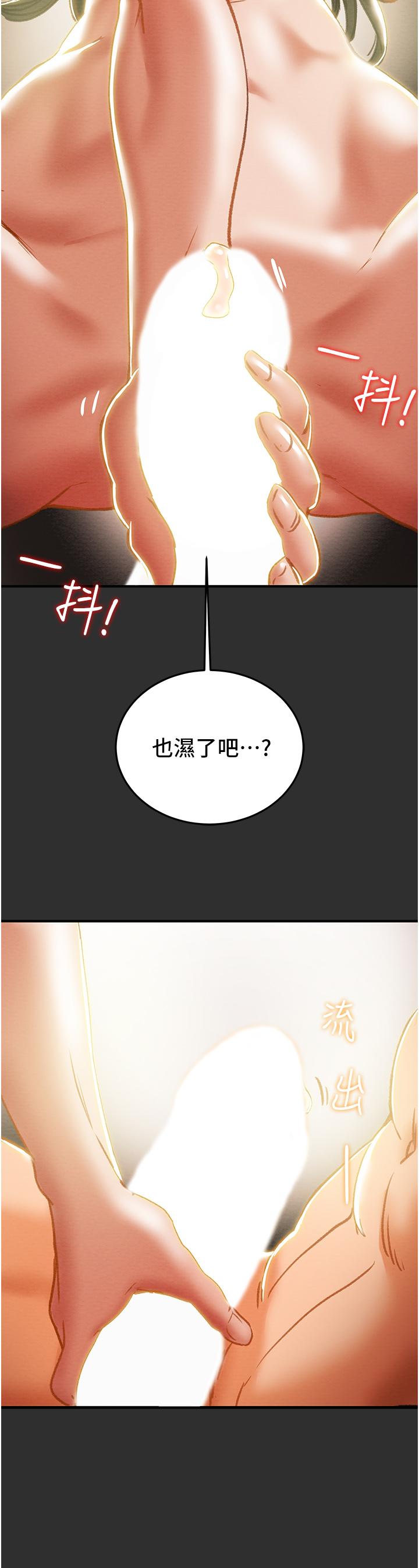 第64话-郑多言温暖的气息 - 第43.jpg页