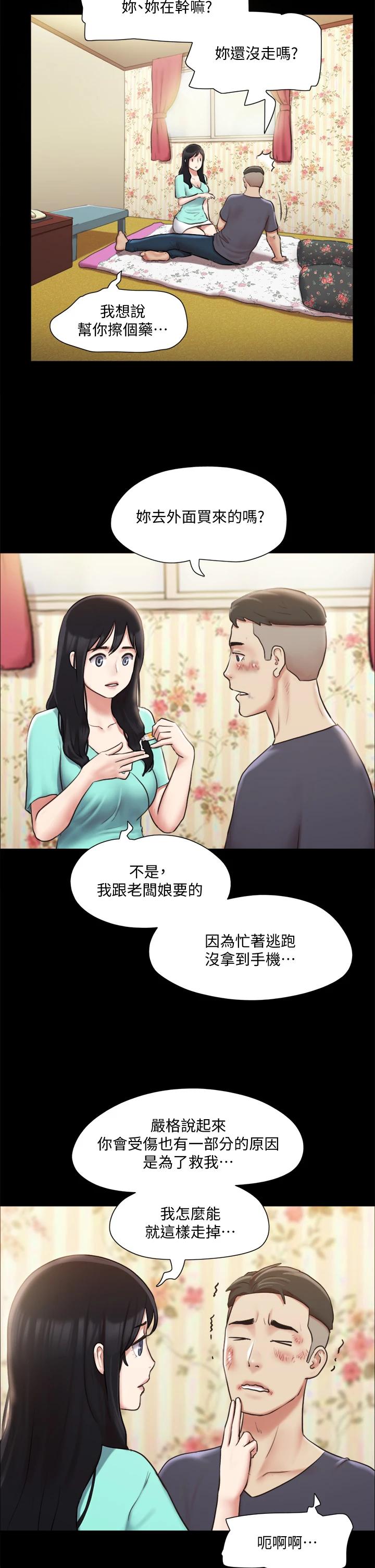 第109話-把持不住的昌昊 - 第17.jpg页