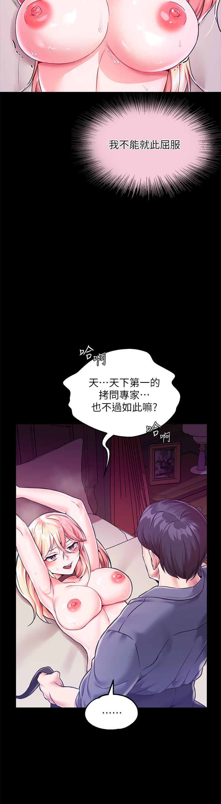 第4话-在奴隸身上標示領地 - 第23.jpg页