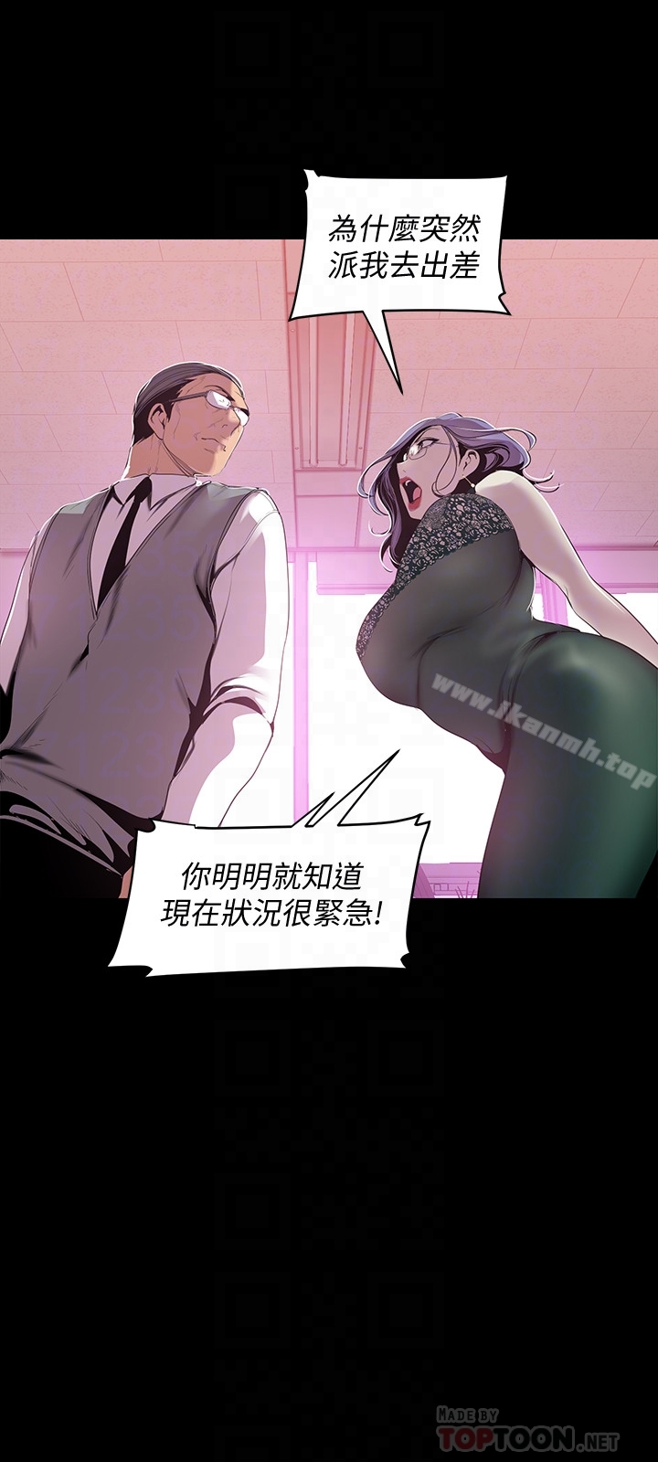 第56話-總是浮現和豪承做的畫面 - 第11.jpg页