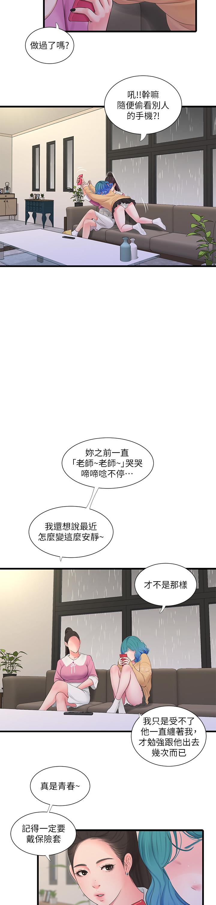第111話-最終話-再見，親家姐妹們 - 第20.jpg页