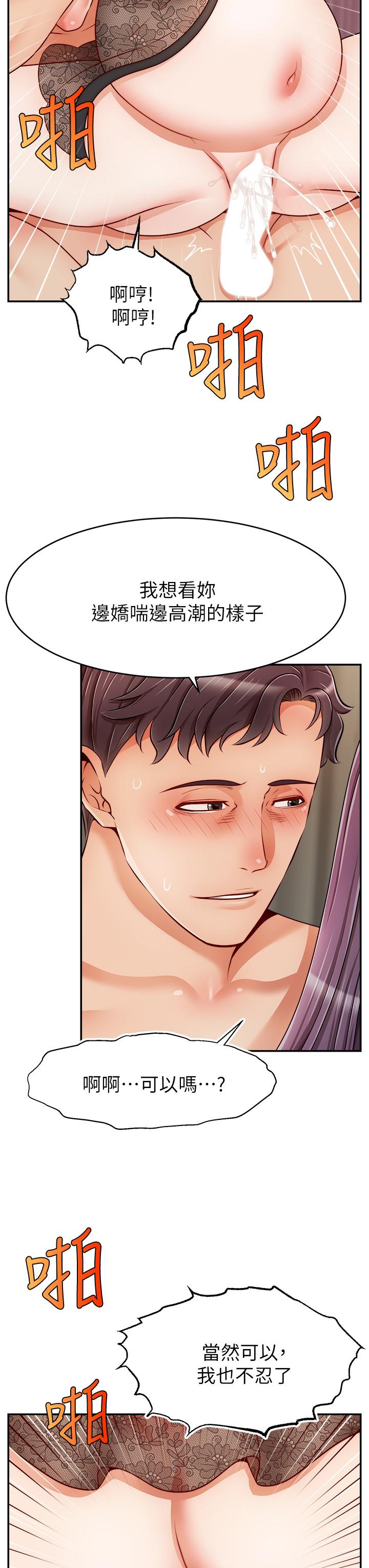 第50話-最終話-我最親愛的家人 - 第27.jpg页