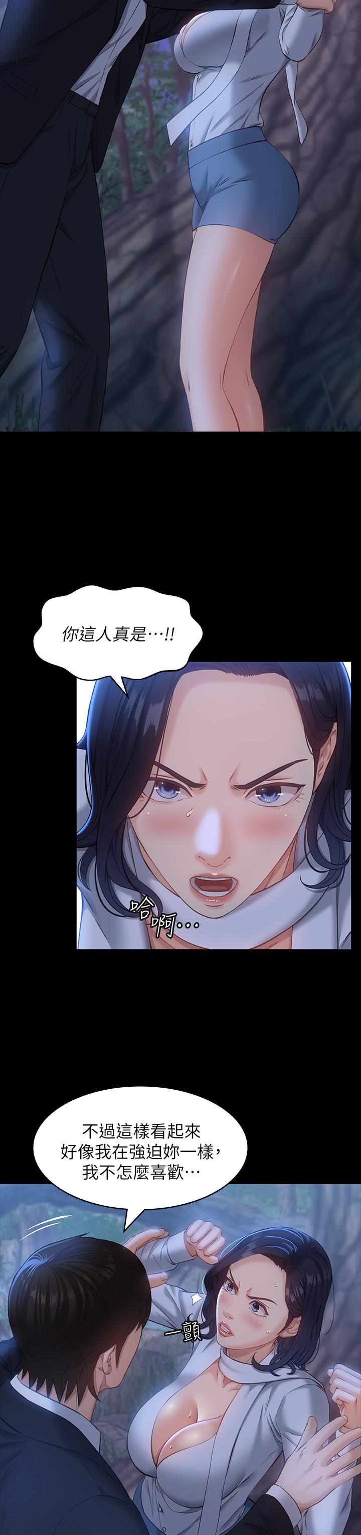 第16话-爽到抗拒不了的野炮 - 第7.jpg页